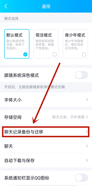 qq記錄怎么轉(zhuǎn)移到另一個手機