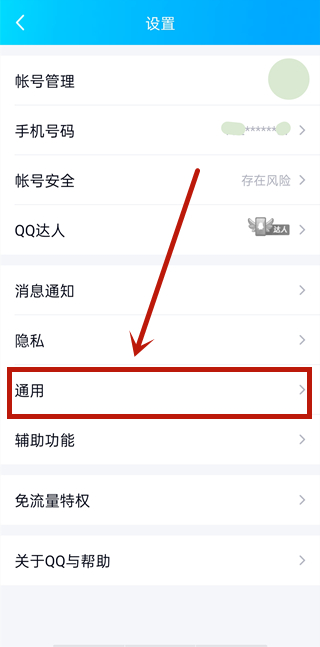 qq記錄怎么轉(zhuǎn)移到另一個手機
