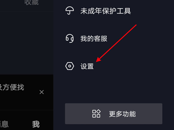 抖音怎么關閉通訊錄權限