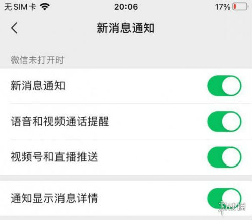 微信8.0.13更新了什么內(nèi)容 微信8.0.13新版本功能介紹