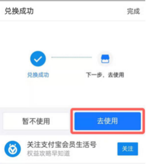 支付寶積分換項(xiàng)鏈流程  積分兌換的東西在哪里找訂單