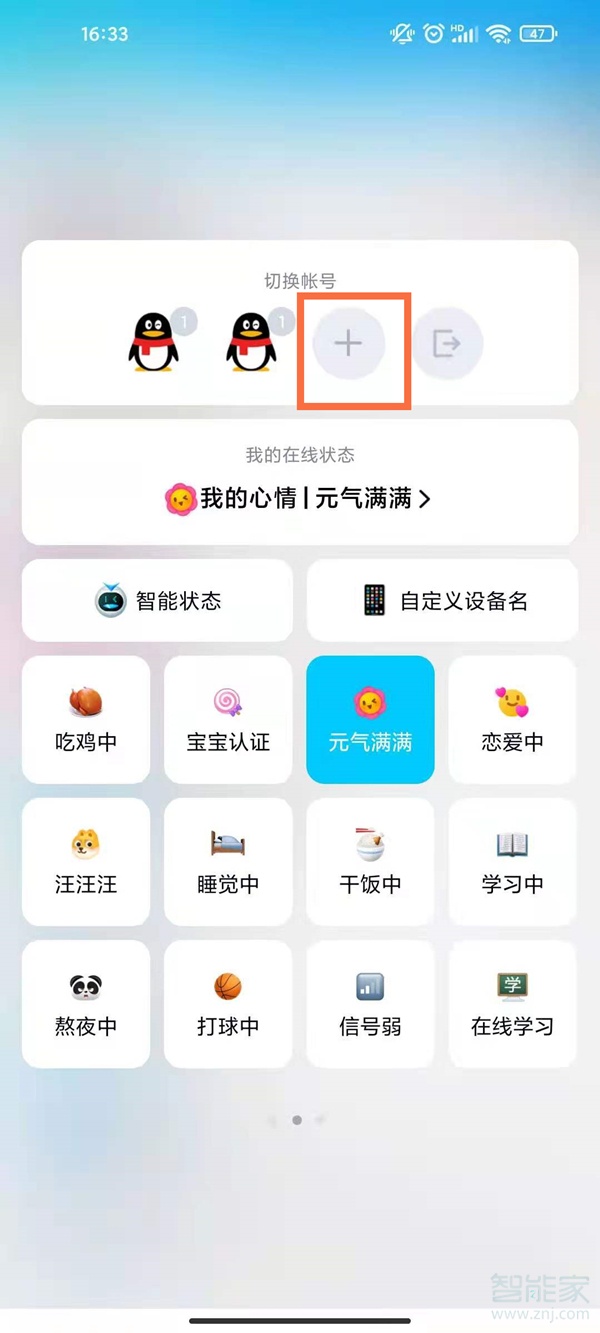 同一個手機號可以注冊兩個qq嗎