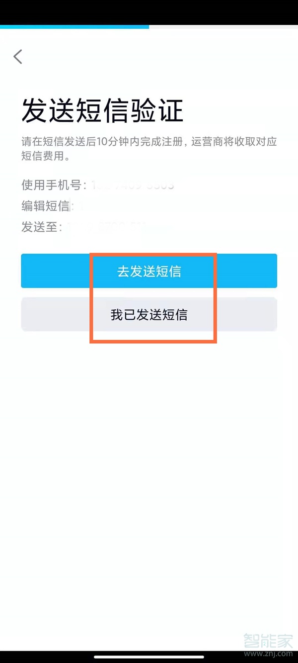 同一個手機號可以注冊兩個qq嗎