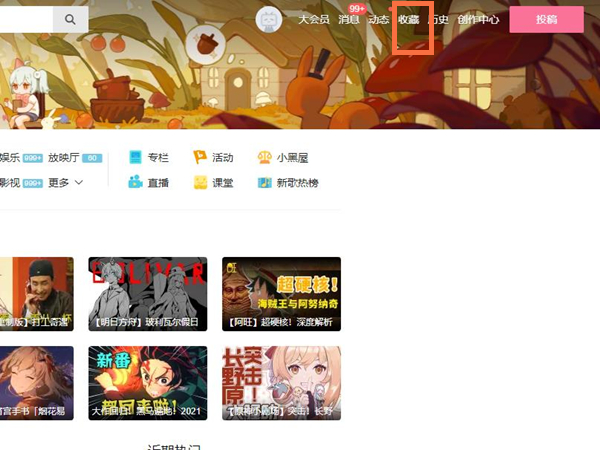 b站收藏夾怎么排序