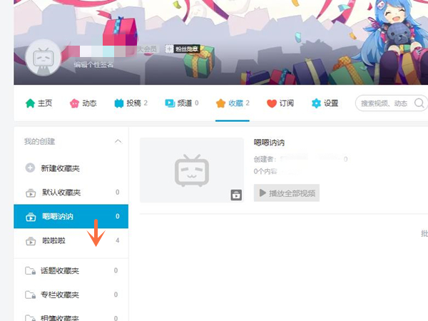 b站收藏夾怎么排序