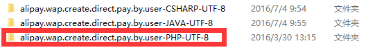 PHP接入支付寶接口失效流程詳解