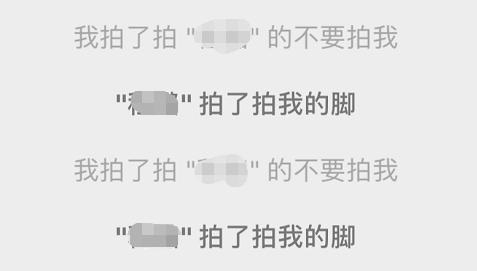 微信拍一拍后綴奇葩搞笑后綴大全