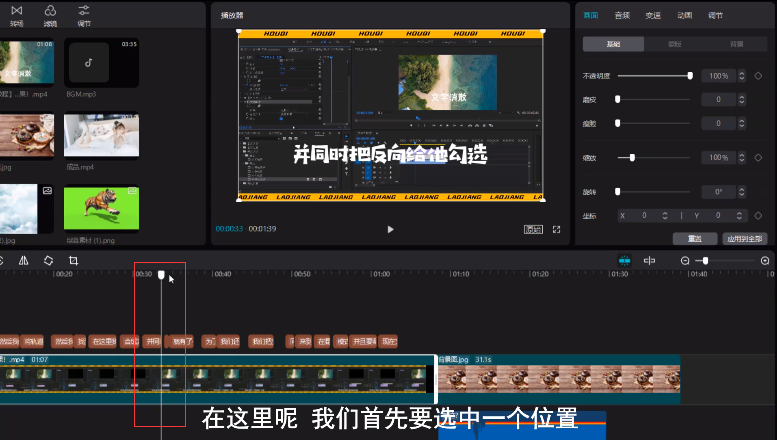 剪映Windows電腦版關鍵幀在哪？如何使用剪映Windows電腦版的關鍵幀？