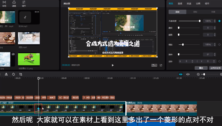 剪映Windows電腦版關鍵幀在哪？如何使用剪映Windows電腦版的關鍵幀？