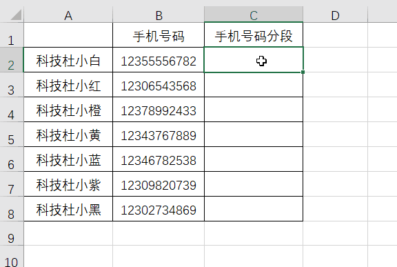 Excel表格Ctrl+E都有哪些功能？帶你解鎖Ctrl+E的7種實(shí)用小技巧