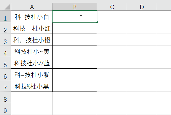 Excel表格Ctrl+E都有哪些功能？帶你解鎖Ctrl+E的7種實(shí)用小技巧