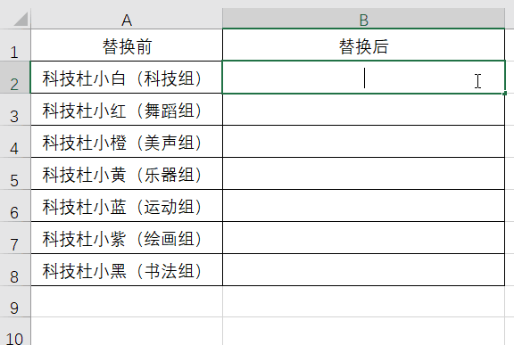 Excel表格Ctrl+E都有哪些功能？帶你解鎖Ctrl+E的7種實(shí)用小技巧