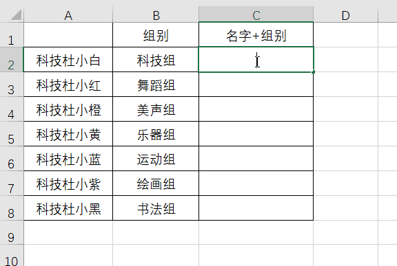 Excel表格Ctrl+E都有哪些功能？帶你解鎖Ctrl+E的7種實(shí)用小技巧
