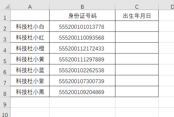Excel表格Ctrl+E都有哪些功能？帶你解鎖Ctrl+E的7種實(shí)用小技巧