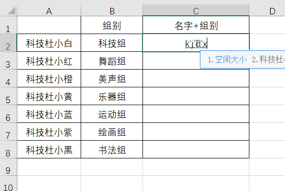 Excel表格Ctrl+E都有哪些功能？帶你解鎖Ctrl+E的7種實(shí)用小技巧
