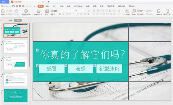 怎么更改PPT母版背景圖片?PPT母版背景圖片修改教程
