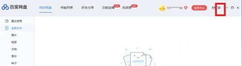 百度網(wǎng)盤怎么設(shè)置有任務(wù)時(shí)不休眠的狀態(tài)？