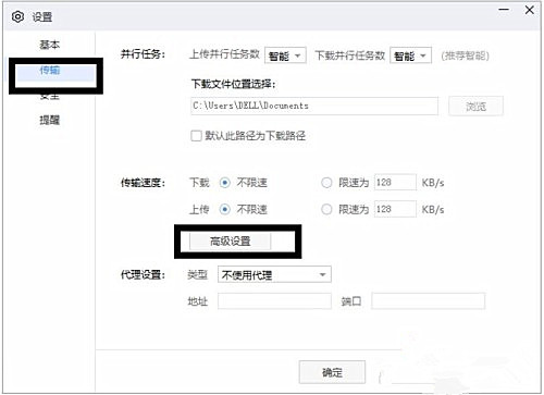 百度網(wǎng)盤怎么設(shè)置有任務(wù)時(shí)不休眠的狀態(tài)？