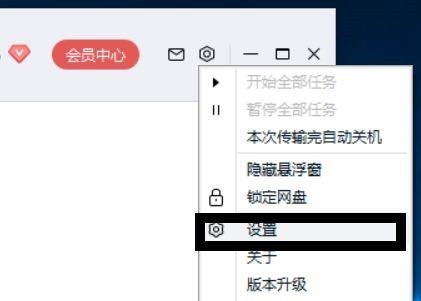 百度網(wǎng)盤怎么設(shè)置有任務(wù)時(shí)不休眠的狀態(tài)？