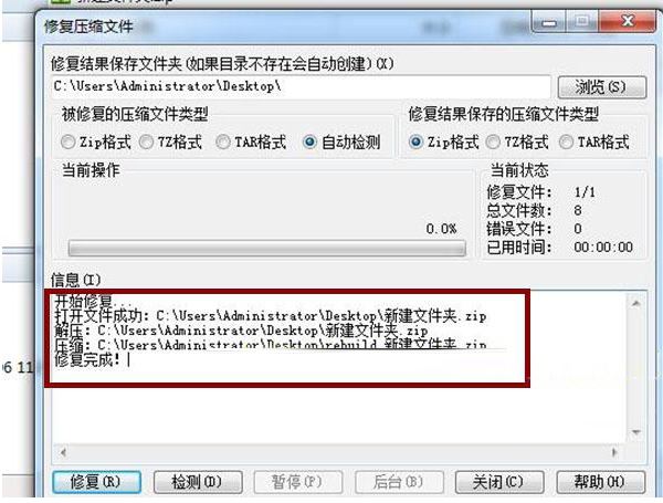 百度網(wǎng)盤、Winrar等解壓文件解壓出錯怎么辦？