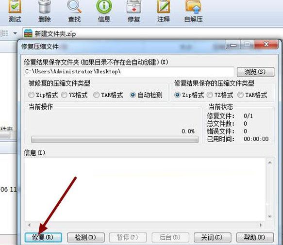 百度網(wǎng)盤、Winrar等解壓文件解壓出錯怎么辦？