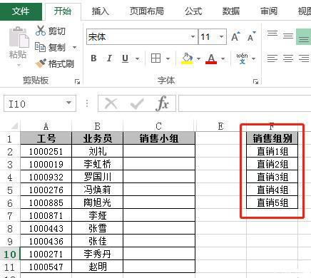 Excel中數據的有效性如何設置?