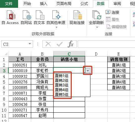 Excel中數據的有效性如何設置?