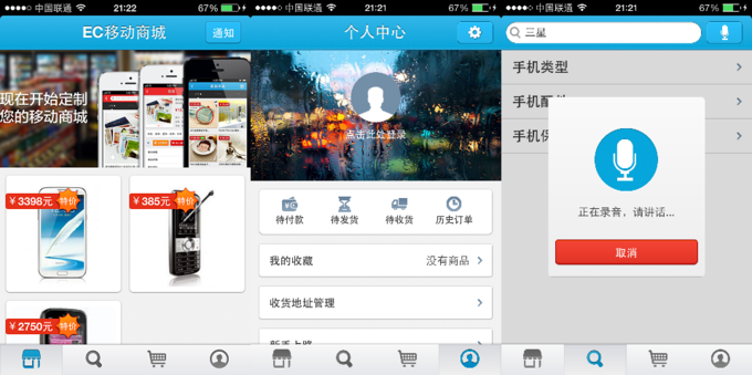 由Web站生成一個(gè)原生移動(dòng)商城需要幾步？ECMobile的回答是：“我只需要一個(gè)文件夾”