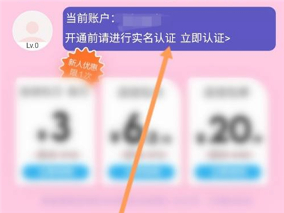 網易云怎么認證學生身份