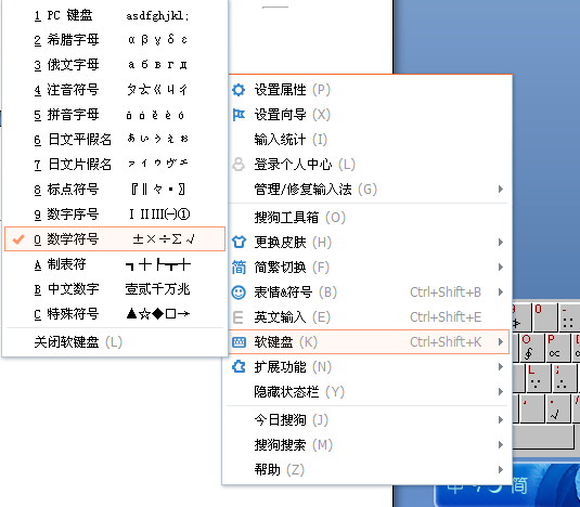 Word中小于等于號(hào)怎么打?