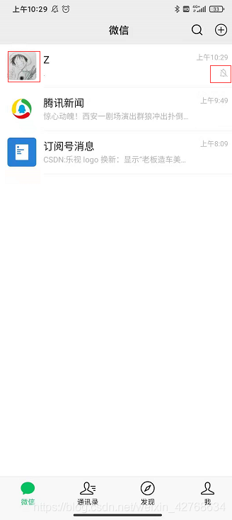 android 仿微信demo——微信消息界面實(shí)現(xiàn)(服務(wù)端)