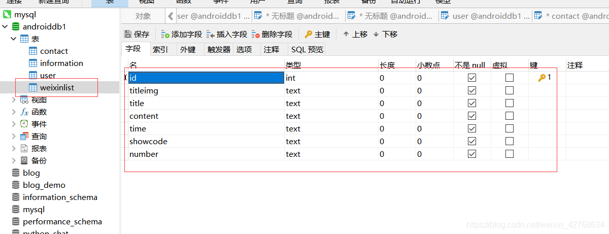 android 仿微信demo——微信消息界面實(shí)現(xiàn)(服務(wù)端)