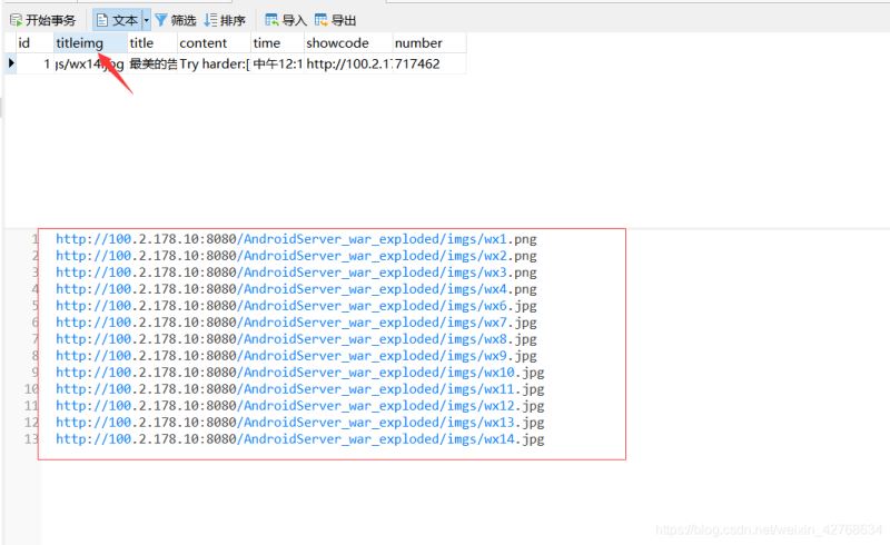 android 仿微信demo——微信消息界面實(shí)現(xiàn)(服務(wù)端)