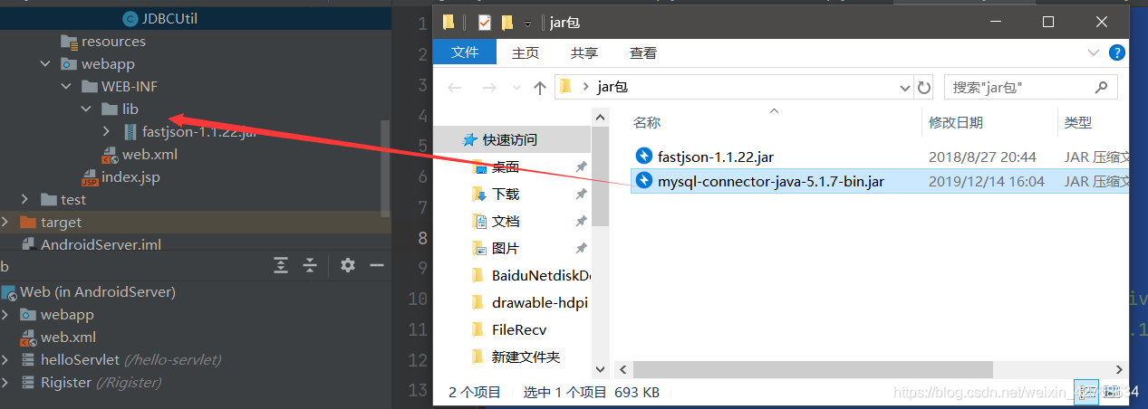 android 仿微信demo——注冊功能實現(xiàn)(服務端)