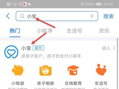 小天才怎么充值支付寶