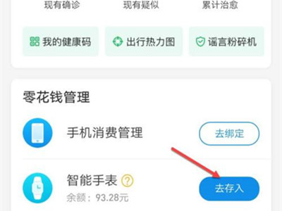 小天才怎么充值支付寶