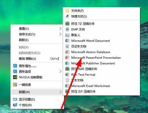 Win10系統下怎么制作PPT？