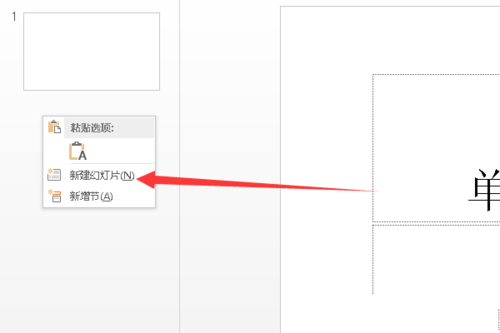Win10系統下怎么制作PPT？