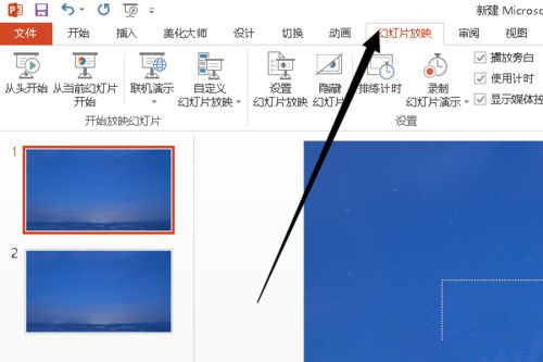 Win10系統下怎么制作PPT？