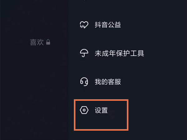 抖音評論能設(shè)置權(quán)限嗎