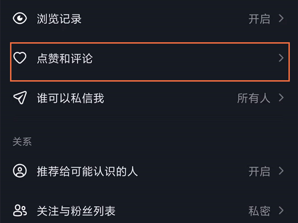 抖音評論能設(shè)置權(quán)限嗎