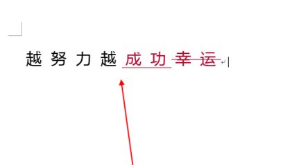 怎么退出Word修改模式?