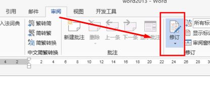 怎么退出Word修改模式?