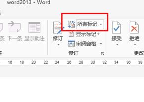 怎么退出Word修改模式?