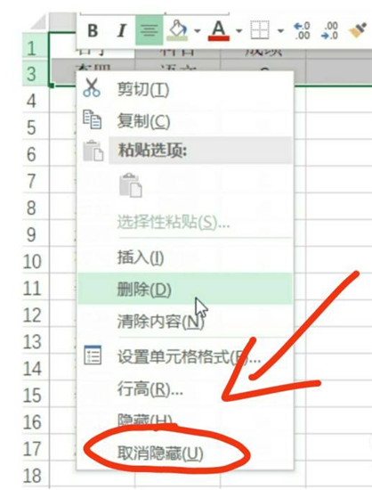 Excel怎么隱藏行和列?Excel怎么取消隱藏的行和列?