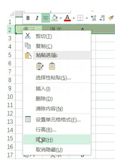 Excel怎么隱藏行和列?Excel怎么取消隱藏的行和列?