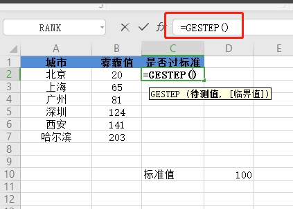 WPS如何判斷數(shù)值是否超標(biāo)？
