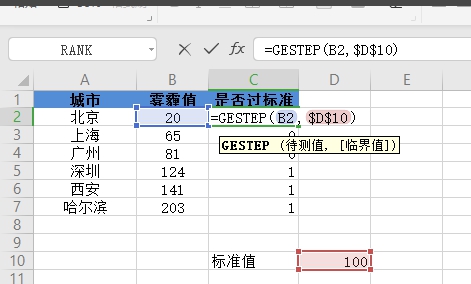 WPS如何判斷數(shù)值是否超標(biāo)？