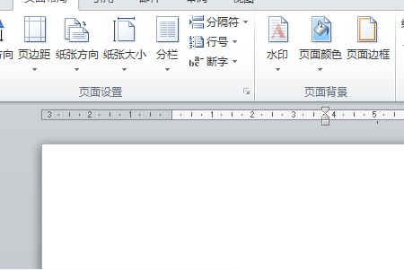WPS怎么刪除多余頁面？