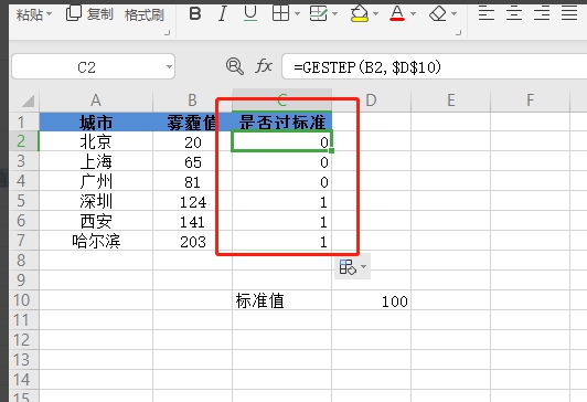 WPS如何判斷數(shù)值是否超標(biāo)？